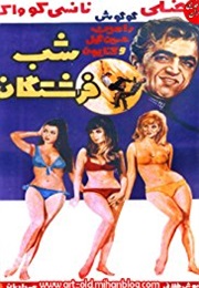 The Night of the Angels (1968)