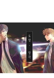 Escape Into Oblivion (Gawee)