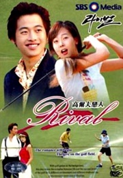 Rival (2002)
