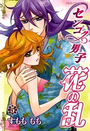 Sengoku Danshi Hana No Ran (Sumomo Momo)