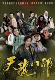 Demi-Gods and Semi-Devils (2013)