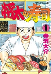 Shota No Sushi (Daisuke Terasawa)