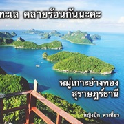 Angthong National Marine Park, Surat Thani