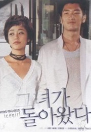 Ice Girl (2005)