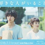 Sukina Hito Ga Iru Koto