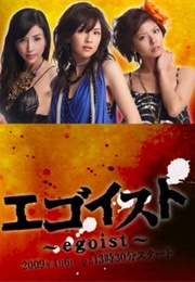 Egoist (2009)