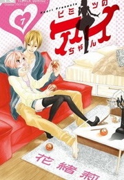 Himitsu No Ai-Chan (Kaori)