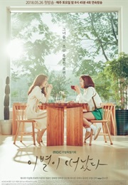 Goodbye to Goodbye (2018)