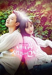 My Lovely Girl (2014)