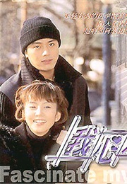 Fascinate My Heart (1998)