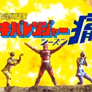 Hikounin Sentai Akibaranger (Season 2)