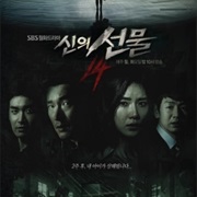 God's Gift - 14 Days