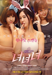 Girls, Girls, Girls (2014)
