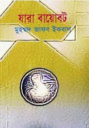 Jara Biobot (Muhammed Zafar Iqbal)