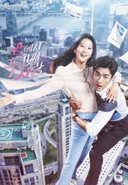 Second to Last Love (2016)