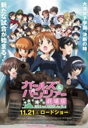 Girls Und Panzer Der Film (2015)