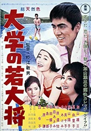 Sir Galahad in Campus (1961)