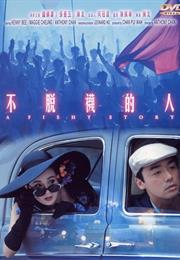 A Fishy Story (1989)