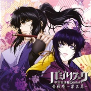 Basilisk Kouga Ninpou Chou