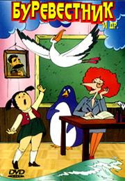 Burevestnik (2004) / "Petrel"