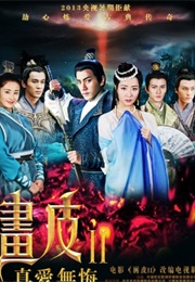 Painted Skin II (2013)