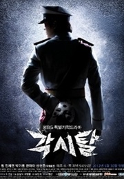 The Bridal Mask (2012)