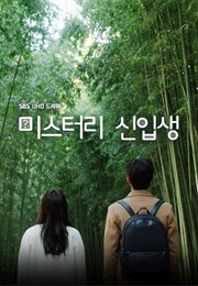 Mystery Freshman (Kdrama) (2016)