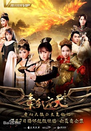 Cover the Sky (2018)