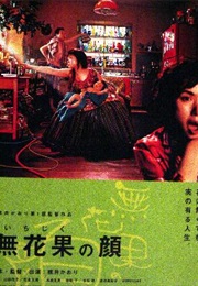 Faces of a Fig Tree (2007)