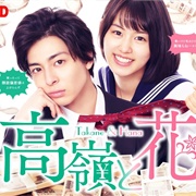 Takane to Hana (Jdrama)