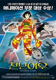 Sennen Joyuu (2001)