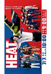 HEAT (2015)