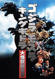 Godzilla, Mothra & King Ghidorah: Giant Monsters All-Out Attack (2001)
