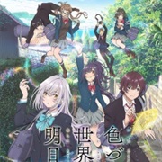 IRODUKU - The World in Colors