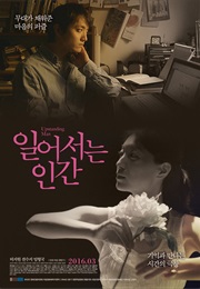 Upstanding Man (2016)