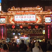 Raohe Night Market Taiwan