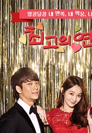 The Dearest Lady (2015)