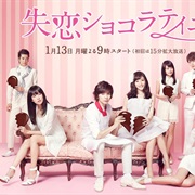 Heartbroken Chocolatier (Shitsuren Chocolatier)