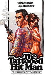 Yamaguchi Gaiden Kyushu Shinko Sakusen (1974)