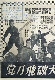 How Wong Fei-Hung Smashed the Flying Dagger Gang (1957)