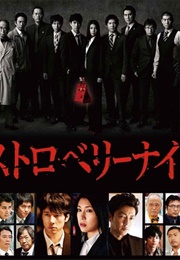 Strawberry Night (2012)