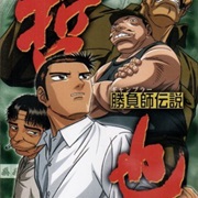 Shoubushi Densetsu Tetsuya