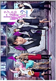 Rabuho No Ueno-San 2 (2017)