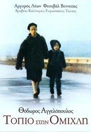 Topio Stin Omichli (1988)