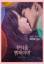 Beautiful Vampire (2018)
