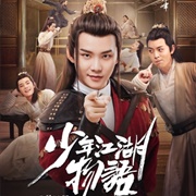 The Birth of the Drama King (2019)