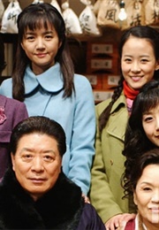 Pharmacist Kim&#39;s Daughters (2005)