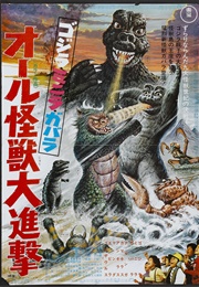 All Monsters Attack (1969)