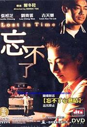 Lost in Time (2003)