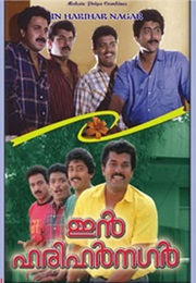 In Harihar Nagar (1990)